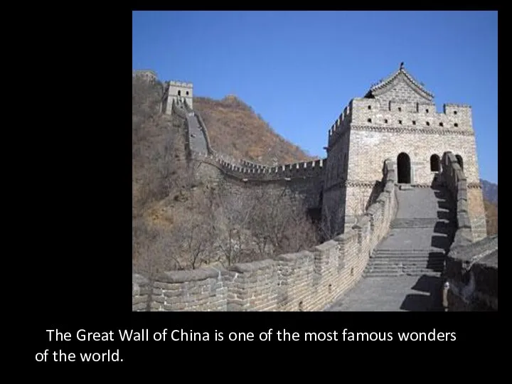 The Great Wall of China is one of the most famous wonders of the world.