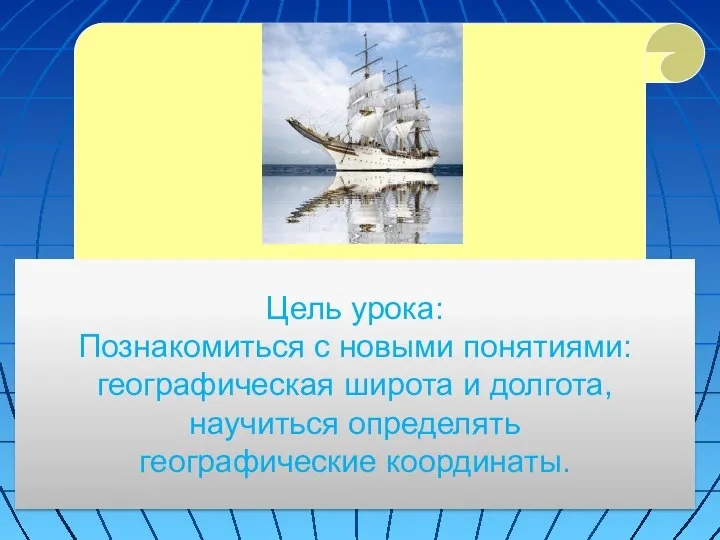 « 7 июня 1862 г. трехмачтовое судно «Бригантина» … Глазго потерпело