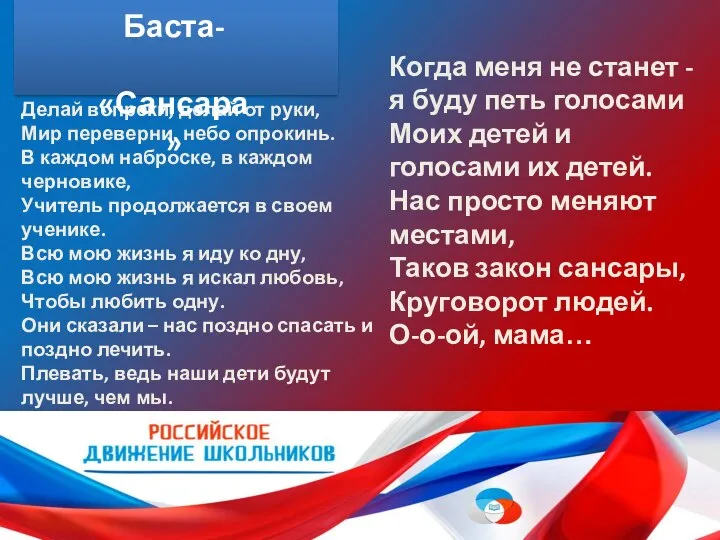 Делай вопреки, делай от руки, Мир переверни, небо опрокинь. В каждом