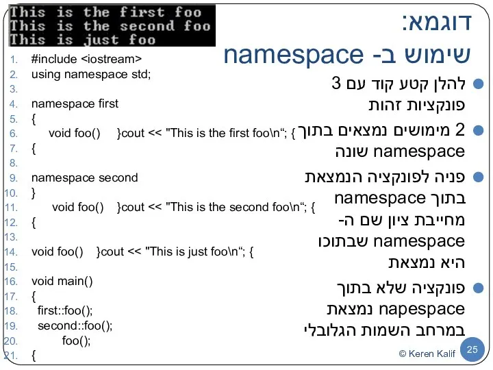 #include using namespace std; namespace first { void foo() }cout {