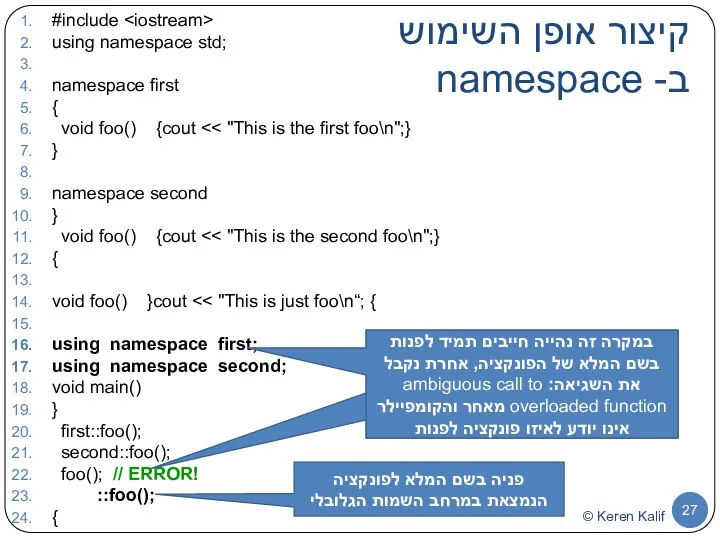 #include using namespace std; namespace first { void foo() {cout }