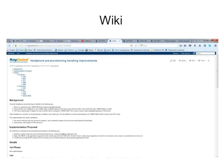 Wiki