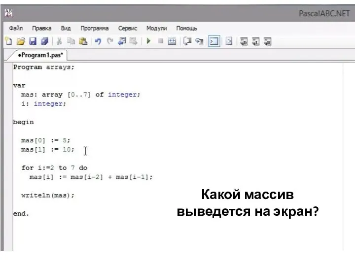 Для переменной i мы присваем значения от 2 до 7, потому