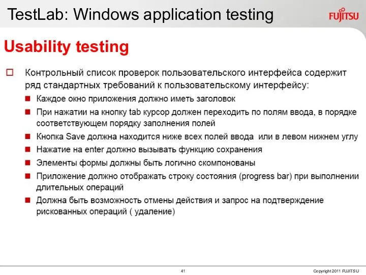 TestLab: Windows application testing Usability testing