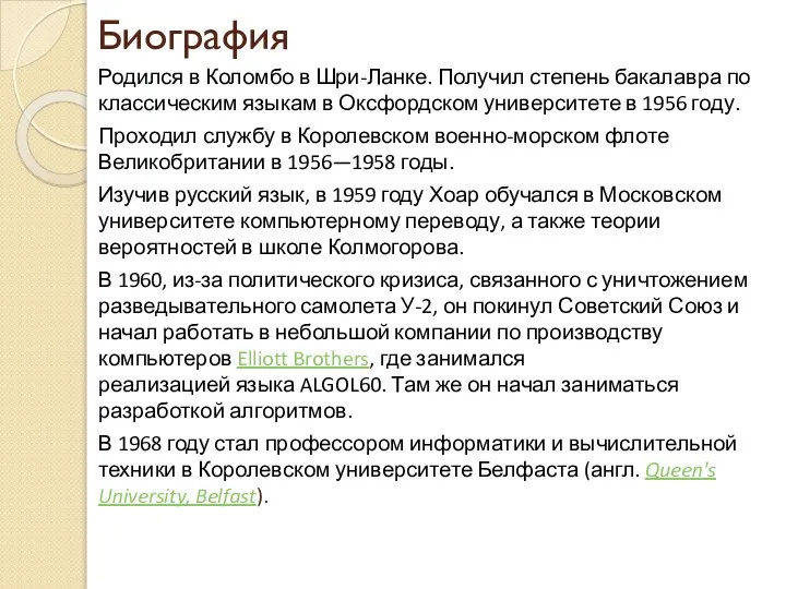 Биография Родился в Коломбо в Шри-Ланке. Получил степень бакалавра по классическим