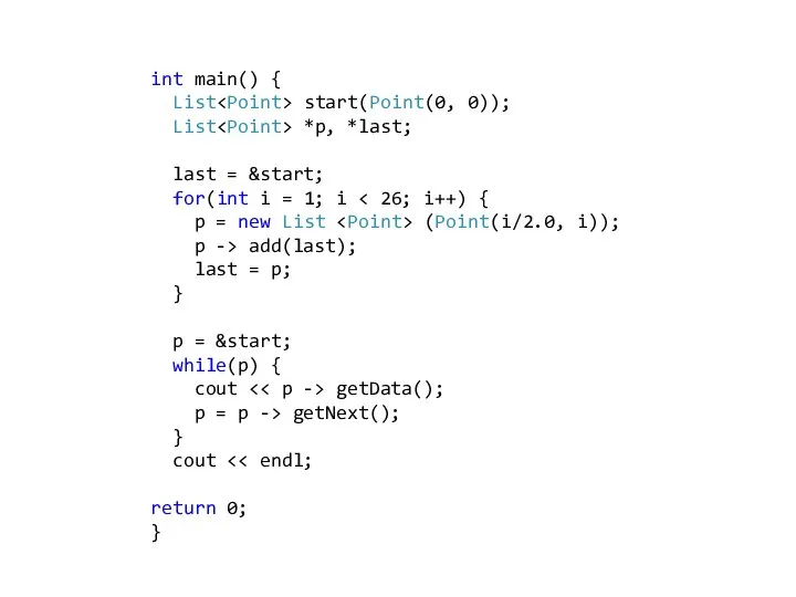 int main() { List start(Point(0, 0)); List *p, *last; last =