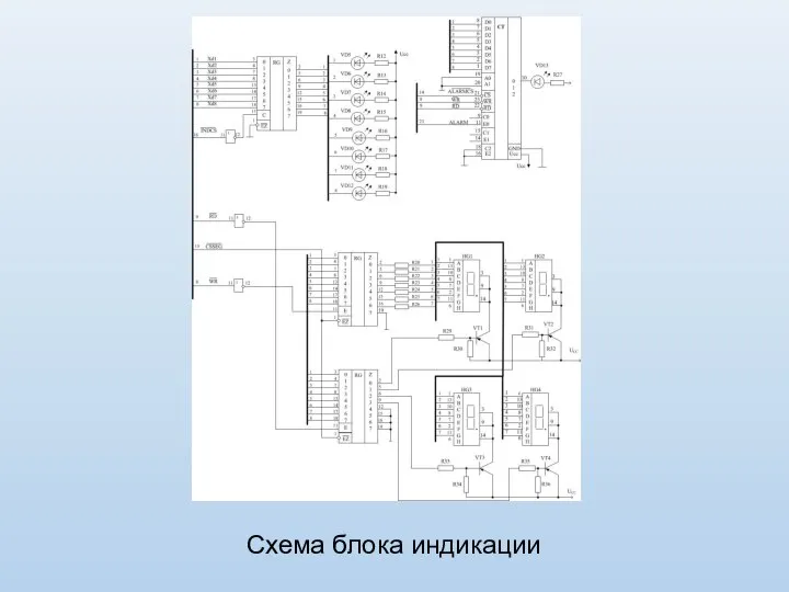 Схема блока индикации