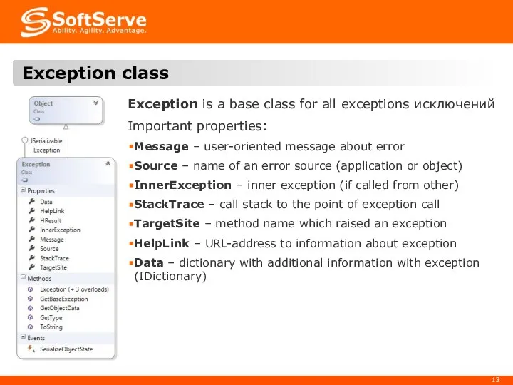 Exception is a base class for all exceptions исключений Important properties: