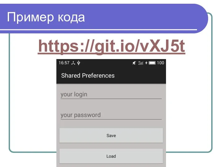 Пример кода https://git.io/vXJ5t