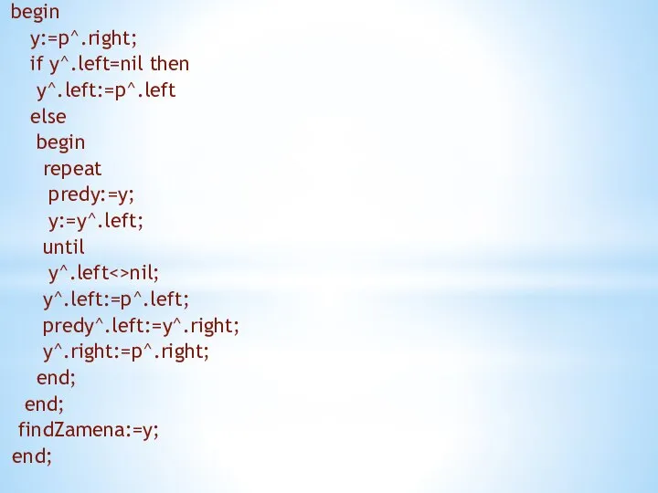 begin y:=p^.right; if y^.left=nil then y^.left:=p^.left else begin repeat predy:=y; y:=y^.left;