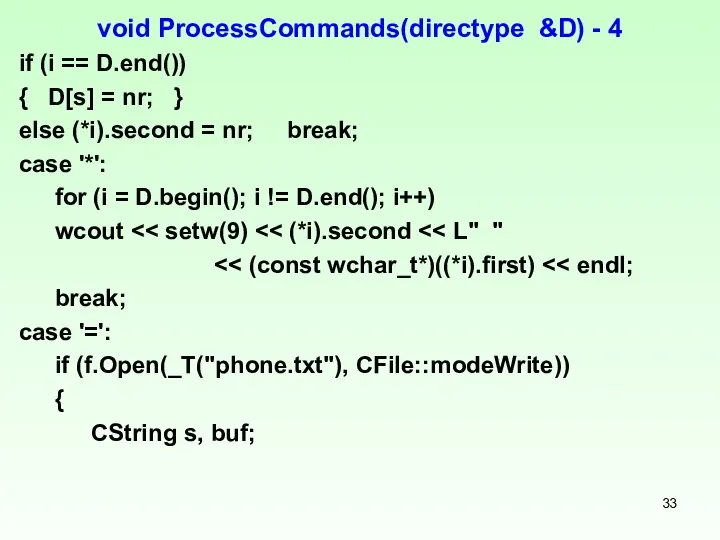 void ProcessCommands(directype &D) - 4 if (i == D.end()) { D[s]