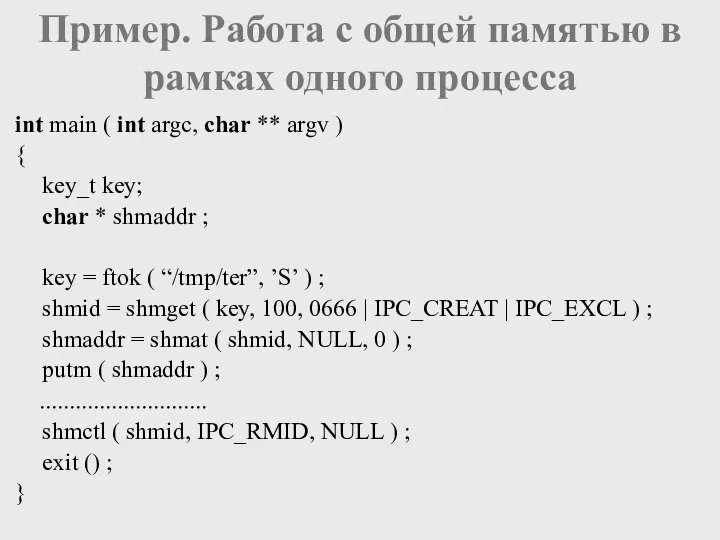 int main ( int argc, char ** argv ) { key_t