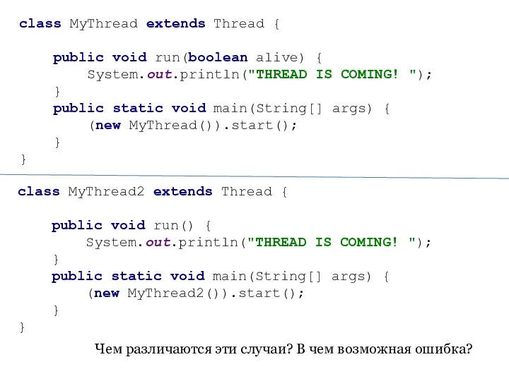 class MyThread extends Thread { public void run(boolean alive) { System.out.println("THREAD