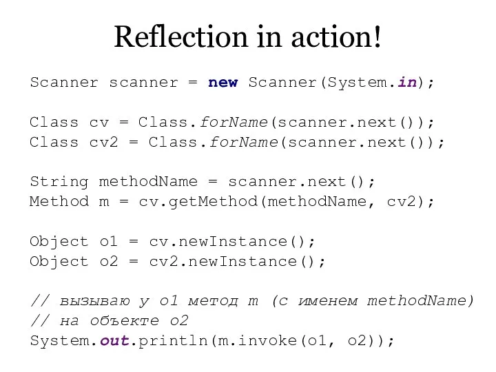 Scanner scanner = new Scanner(System.in); Class cv = Class.forName(scanner.next()); Class cv2