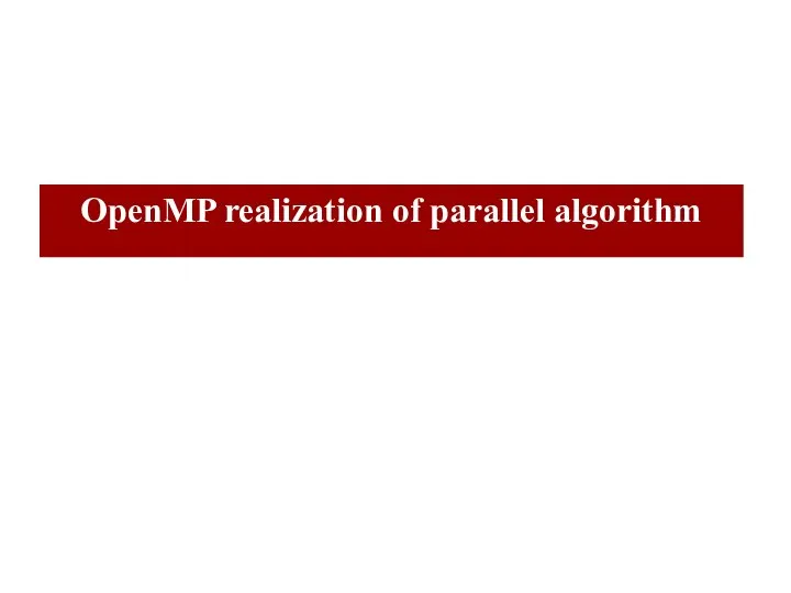 OpenMP realization of parallel algorithm