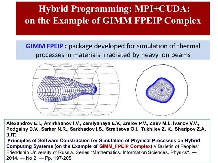 Hybrid Programming: MPI+CUDA: on the Example of GIMM FPEIP Complex GIMM