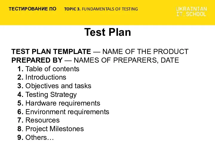 Test Plan TEST PLAN TEMPLATE — NAME OF THE PRODUCT PREPARED