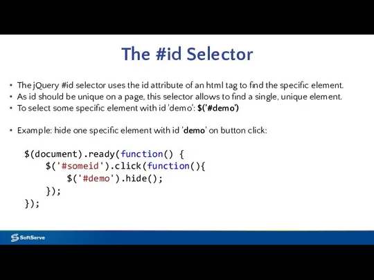 The #id Selector The jQuery #id selector uses the id attribute