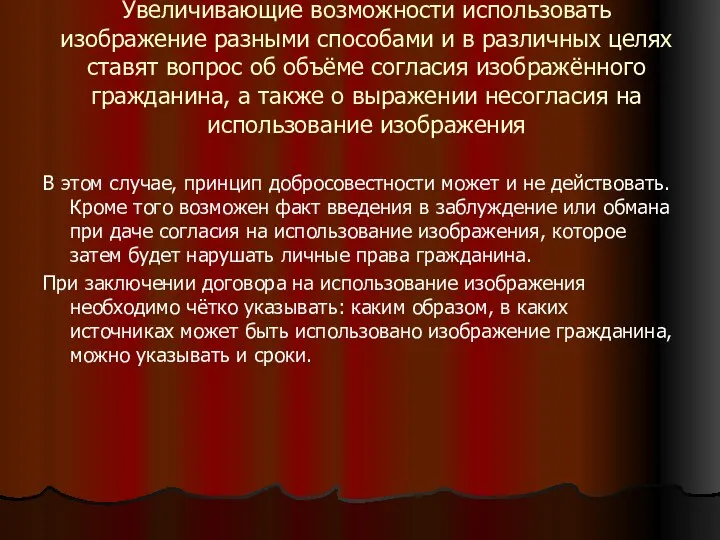 Увеличивающие возможности использовать изображение разными способами и в различных целях ставят