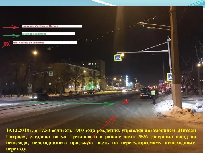 19.12.2018 г. в 17.50 водитель 1960 года рождения, управляя автомобилем «Ниссан