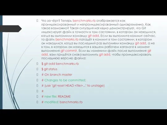 Что за чёрт? Теперь benchmarks.rb отображается как проиндексированный и непроиндексированный одновременно.