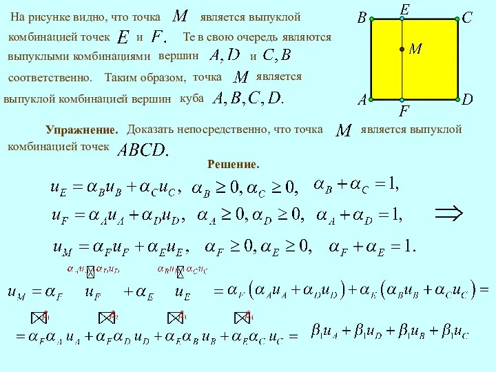 Упражнение. Решение.