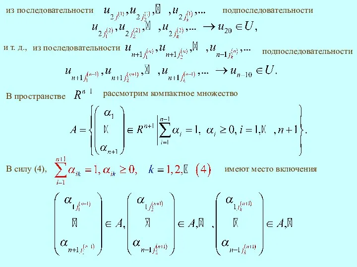 и т. д., имеют место включения