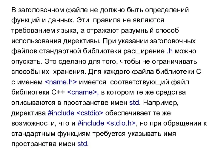 В заголовочном файле не должно быть определений функций и данных. Эти