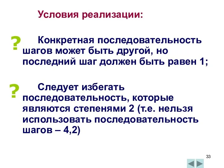 Условия реализации: Конкретная последовательность шагов может быть другой, но последний шаг