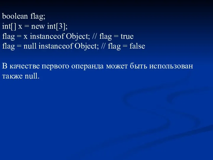 boolean flag; int[] x = new int[3]; flag = x instanceof