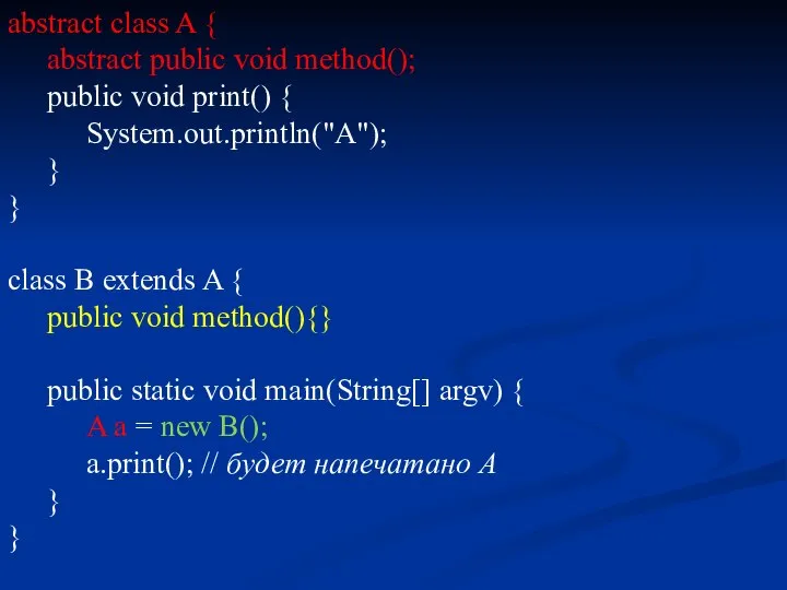 abstract class A { abstract public void method(); public void print()