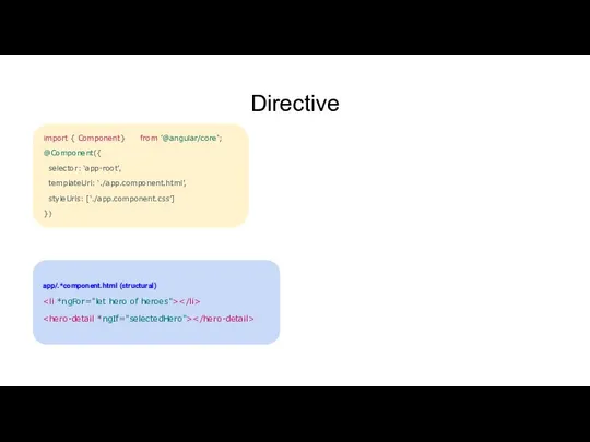 Directive import { Component} from '@angular/core'; @Component({ selector: ‘app-root’, templateUrl: ‘./app.component.html’, styleUrls: [‘./app.component.css’] }) app/.*component.html (structural)