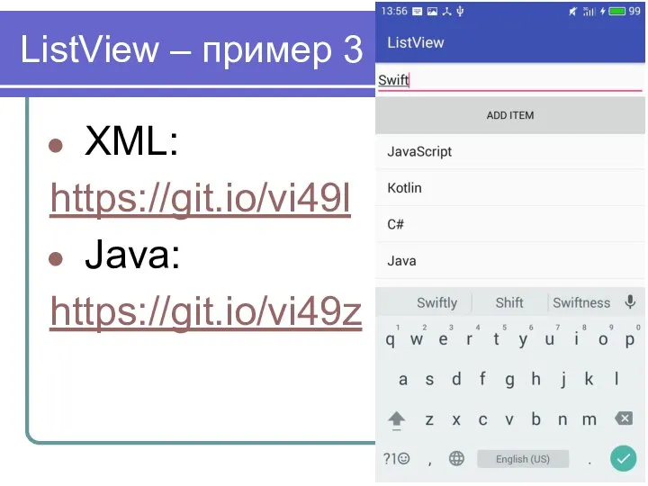 ListView – пример 3 XML: https://git.io/vi49l Java: https://git.io/vi49z