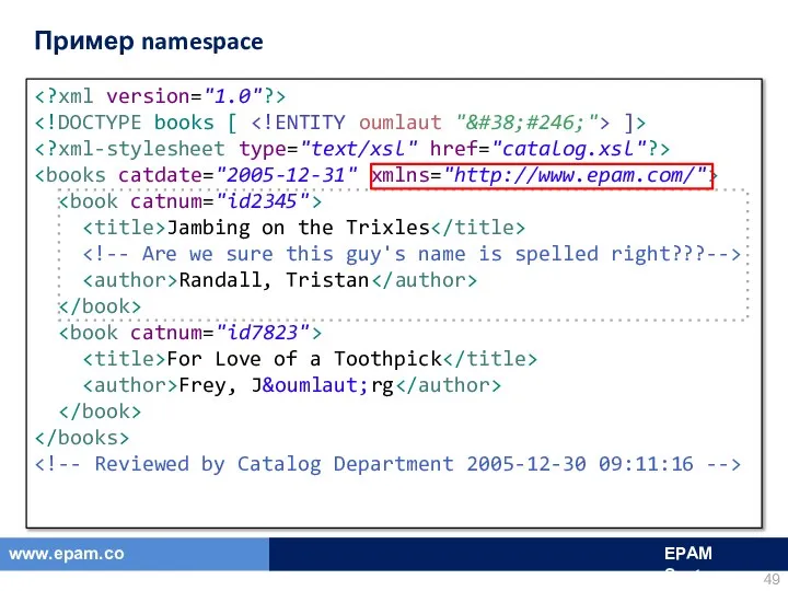 Пример namespace ]> Jambing on the Trixles Randall, Tristan For Love of a Toothpick Frey, J&oumlaut;rg