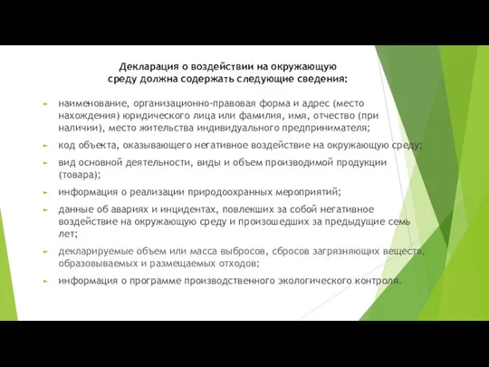 наименование, организационно-правовая форма и адрес (место нахождения) юридического лица или фамилия,