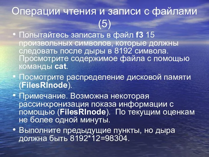 Операции чтения и записи с файлами (5) Попытайтесь записать в файл