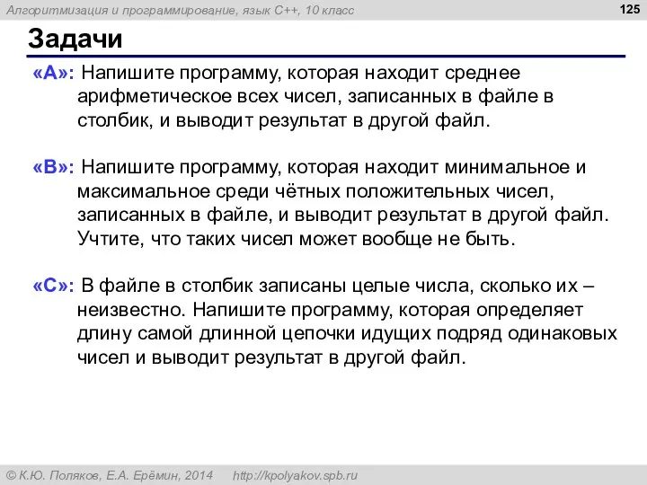 Задачи «A»: Напишите программу, которая находит среднее арифметическое всех чисел, записанных