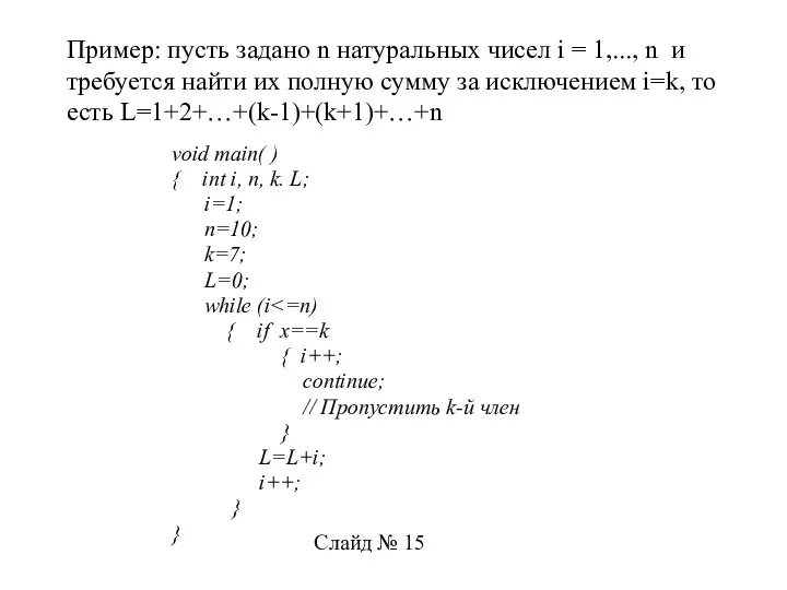 Пример: пусть задано n натуральных чисел i = 1,..., n и