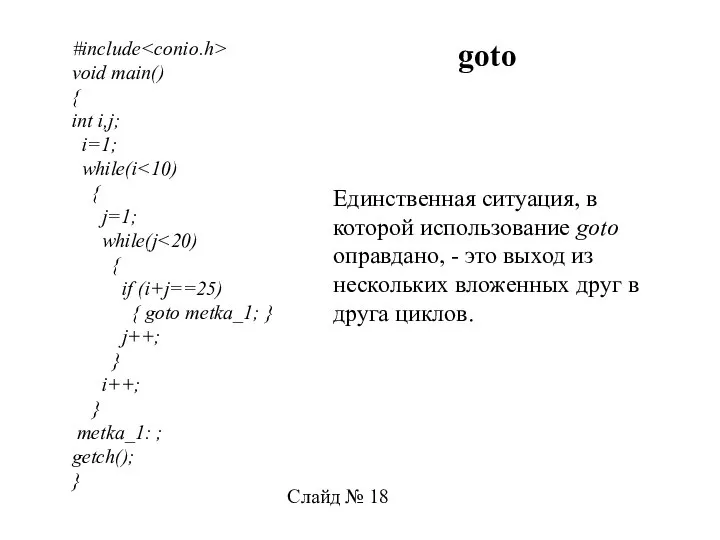 goto #include void main() { int i,j; i=1; while(i { j=1;