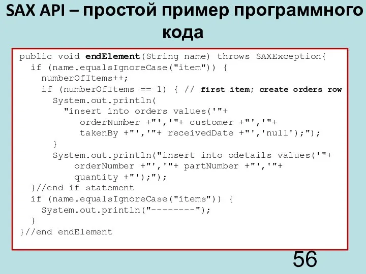 SAX API – простой пример программного кода public void endElement(String name)