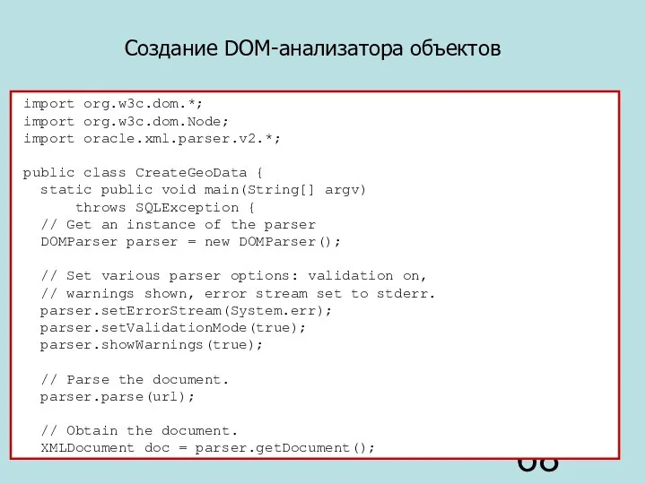 import org.w3c.dom.*; import org.w3c.dom.Node; import oracle.xml.parser.v2.*; public class CreateGeoData { static