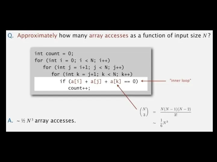 Пример: 3-Sum Нижняя оценка. Использовать модель стоимости и тильда-нотацию для упрощение вычислений