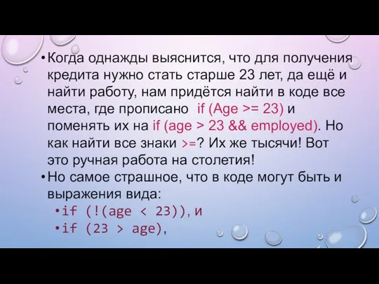 Когда однажды выяснится, что для получения кредита нужно стать старше 23