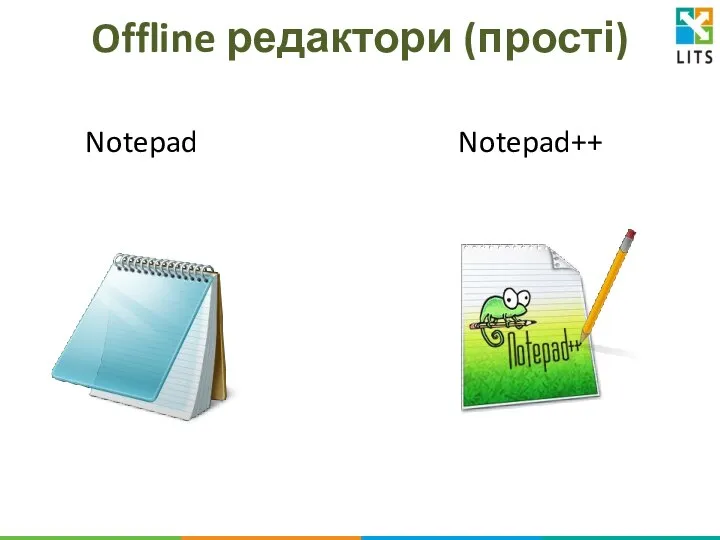 Offline редактори (прості) Notepad Notepad++