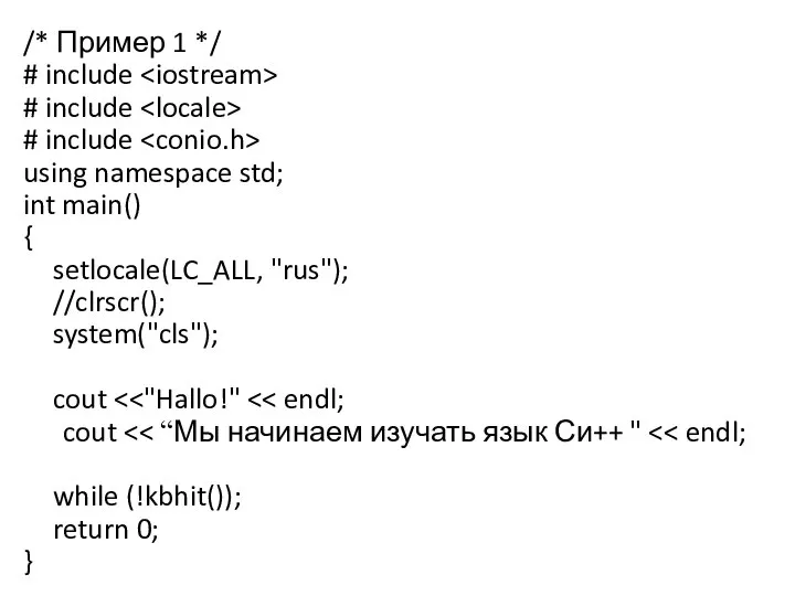 /* Пример 1 */ # include # include # include using