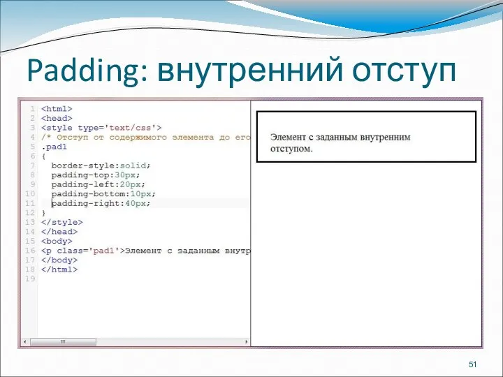 Padding: внутренний отступ