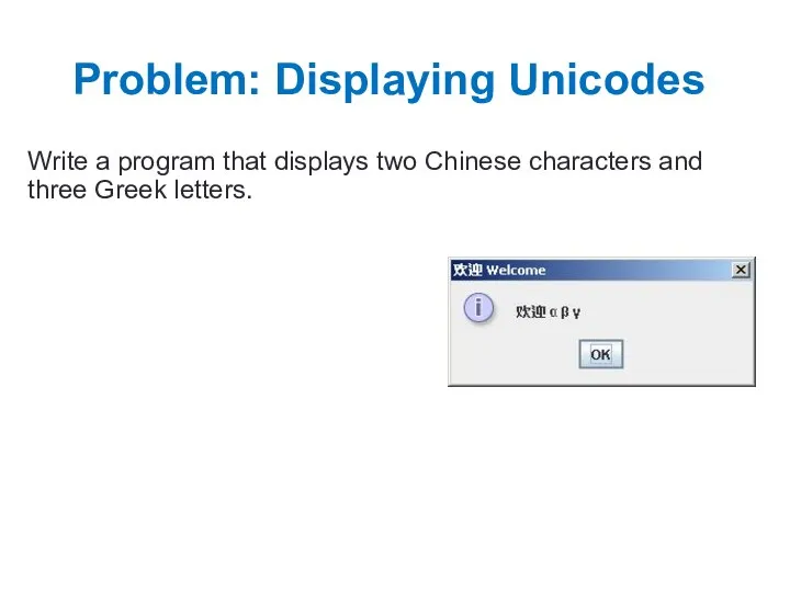 Problem: Displaying Unicodes Write a program that displays two Chinese characters and three Greek letters.