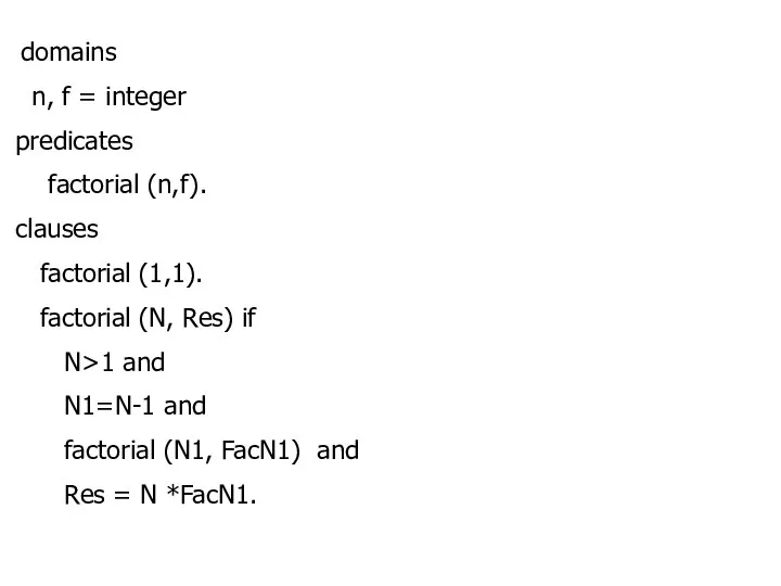 domains n, f = integer predicates factorial (n,f). clauses factorial (1,1).