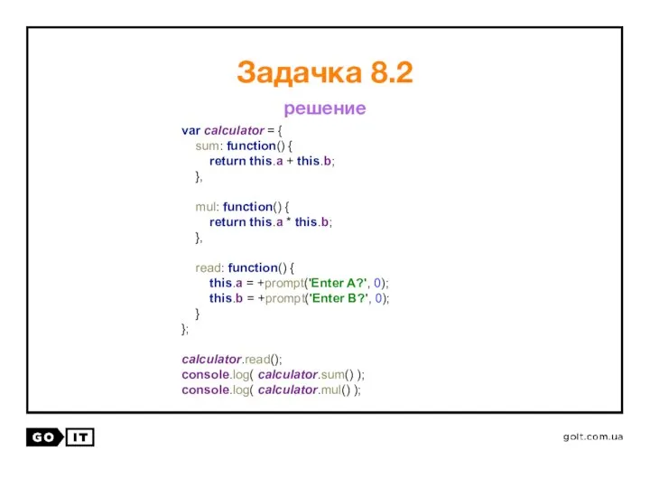 var calculator = { sum: function() { return this.a + this.b;