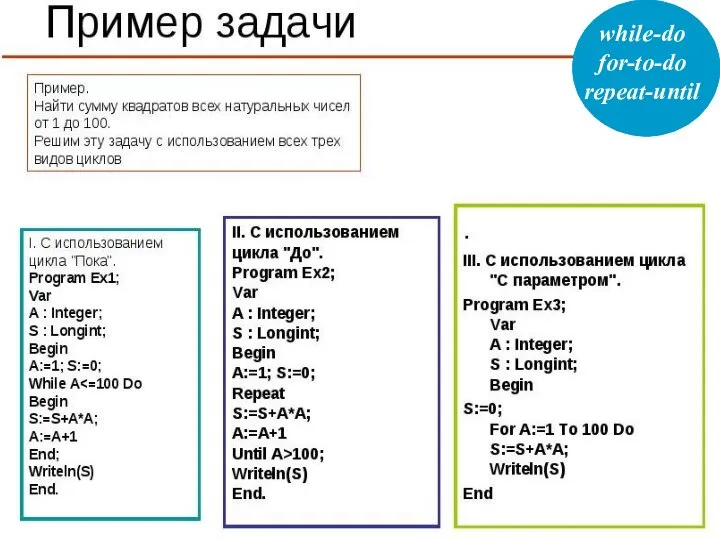 while-do for-to-do repeat-until while-do for-to-do repeat-until while-do for-to-do repeat-until while-do for-to-do